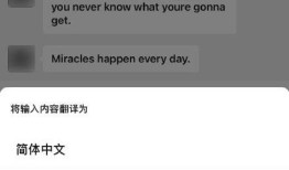 微信边写边翻译功能怎么使用 微信边写边翻译功能使用方法【教程分享】