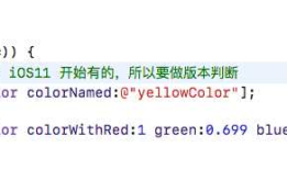 iOS 11 Xcode9开发 新特性学习 (新方法篇)