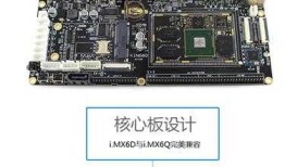 i.MX6DL飞思卡尔双核安卓核心板主控