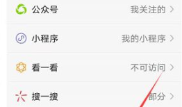 微信青少年模式怎么关闭