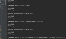 Android-Java构造代码块&构造方法隐式三行