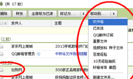 qq邮箱删除的邮件怎么恢复