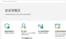 win10 如何关掉自带的杀毒软件 window defender