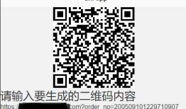 扫码跳转微信小程序（微信公众平台配置测试二维码）