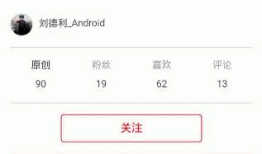 Android-WebView加载网络图片&网页