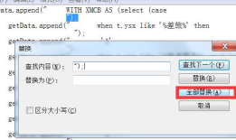 如何从代码中提取出SQL用于调试？
