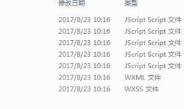 微信小程序富文本-wxParse的使用