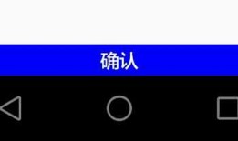 Android学习——Button填充颜色及实现圆角