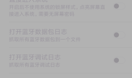 手机开启开发者模式