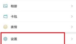 微信怎么关闭朋友圈广告 微信关闭朋友圈广告方法【详解】