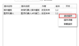 个人微信群聊的实现