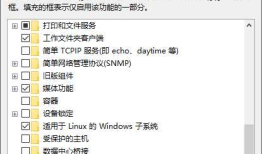 windows下linux子系统安装
