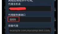 app性能测试【通过loadrunner录制】