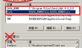 基于环境变量为多用户配置不同的JDK（win）