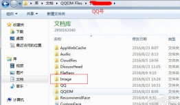 qq截图在哪个文件夹