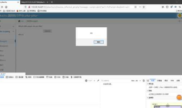 Web安全技术实验3