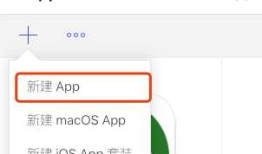ios上架