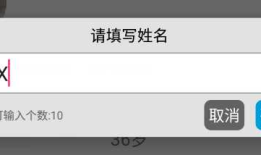 Android项目实战（二十七）：数据交互（信息编辑）填写总结