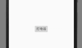 Android-Android内容提供器之运行时权限