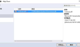 Windows远程桌面客户端