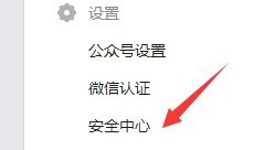 微信服务号如何添加其他人管理公众号