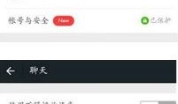微信聊天记录怎么设置密码 微信聊天记录设置密码方法【教程】