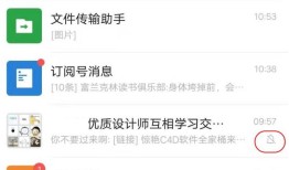 微信群怎么设置接受消息但不提醒 微信群设置接受消息但不提醒方法【步骤】