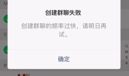 微信创建群聊失败如何处理 微信创建群聊失败处理方法【详解】