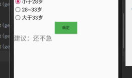 Android学习使用基本界面组件（下拉框，单选框，复选框，数字转轮，滚动条）