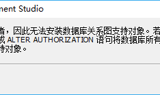 SQL SERVER Management Studio