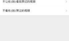 微信视频号隐私怎么设置 微信视频号隐私设置方法【步骤详解】