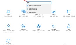 如何关闭Windows10系统更新