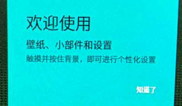 Android不显示开机向导和开机气泡
