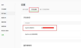 微信小程序-注册和第一个demo