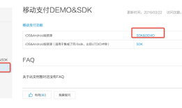 Android 支付宝以及微信支付快速接入流程
