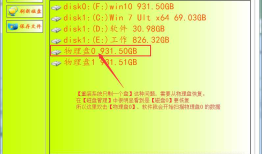 重装win8系统后分区全部合并到一个盘别的分区的文件怎么恢复