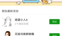 微信在哪下载抖音小黄鸭表情包 微信下载抖音小黄鸭表情包方法【详解】