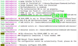 appium----【已解决】【Mac】ANDROID_HOME的环境变量配置