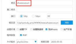 小程序定制开发WEB服务器-设置网站301全站跳转(域名301重定向)