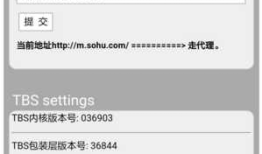 appium 测试微信公众号 切换webview