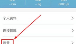 WearFit怎么连接微信运动 WearFit连接微信运动方法【详解】