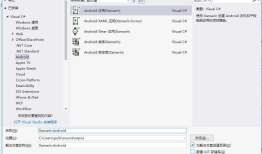 Xamarin.Form与Xamarin.Android或Xamarin.IOS的区别简述