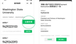 微信怎么进行留学缴费 微信进行留学缴费操作方法【步骤分享】