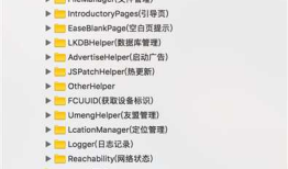 让你快速了解并掌握如何进行iOS开发技能