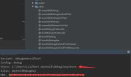 Android 获取开发&测试 SHA1值