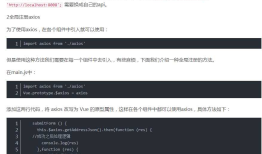 vue-axios整合使用 取消options请求