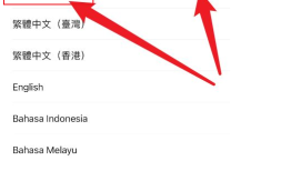 华为手机微信变成英文怎么调回中文