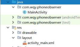 Android ContenObserver 监听联系人数据变化