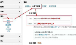 微名汇-微信公众平台功能开发（微信聊天机器人）