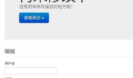 php实现简易留言板效果